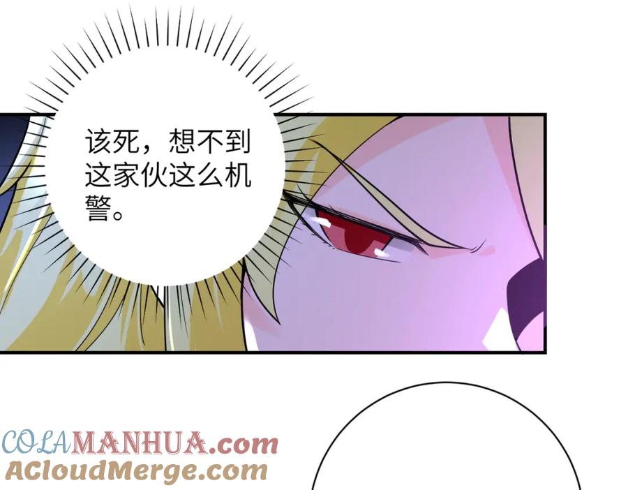 末世超级系统 第283话 小野猫 第21页
