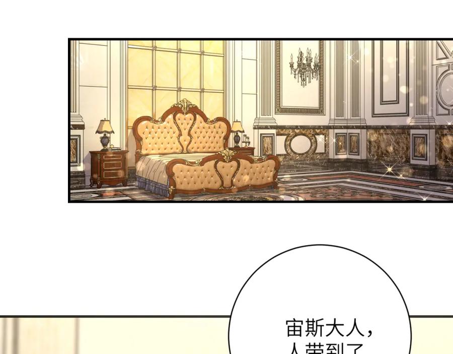 末世超级系统 第283话 小野猫 第28页