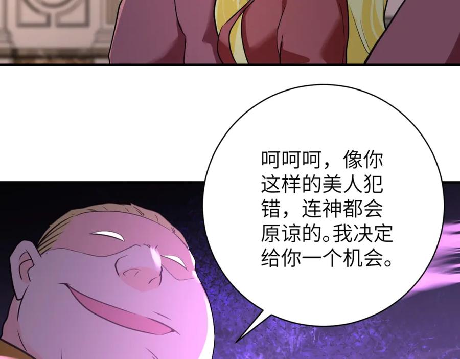 末世超级系统 第283话 小野猫 第34页