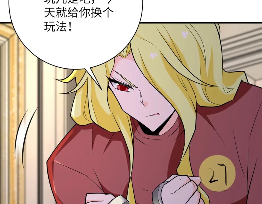 末世超级系统 第283话 小野猫 第86页