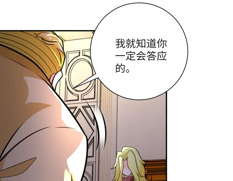 末世超级系统 第283话 小野猫 第56页