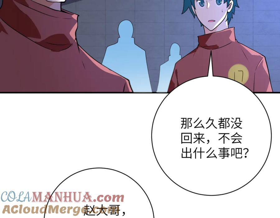 末世超级系统 第284话 审问 第34页