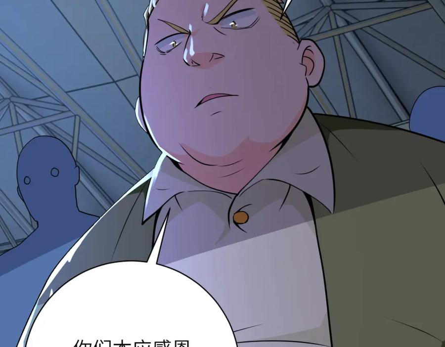 末世超级系统 第284话 审问 第50页