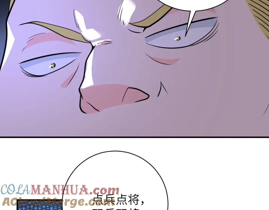 末世超级系统 第284话 审问 第73页