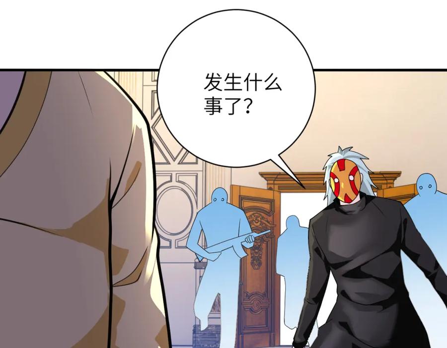 末世超级系统 第284话 审问 第17页