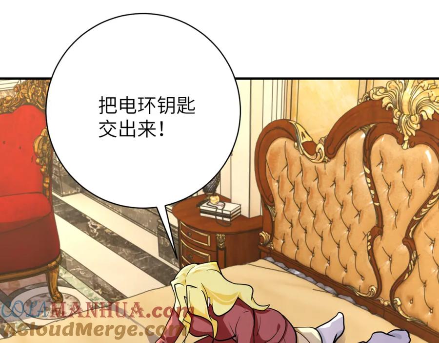 末世超级系统 第284话 审问 第4页