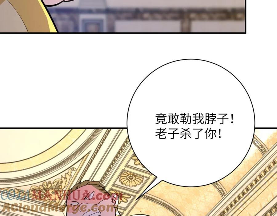 末世超级系统 第284话 审问 第19页