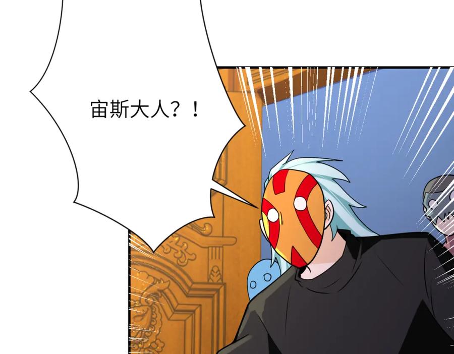 末世超级系统 第284话 审问 第15页