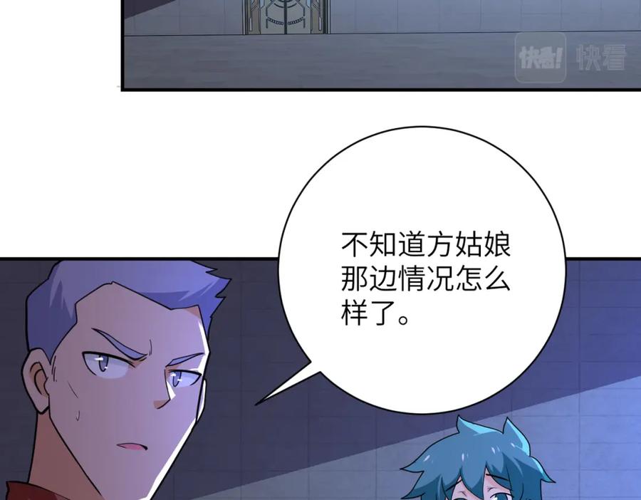 末世超级系统 第284话 审问 第33页