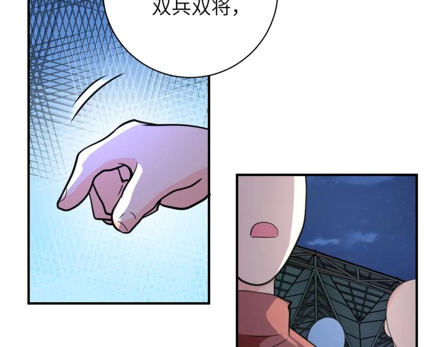 末世超级系统 第284话 审问 第74页