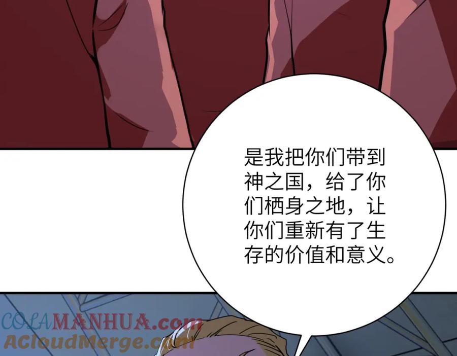 末世超级系统 第284话 审问 第49页