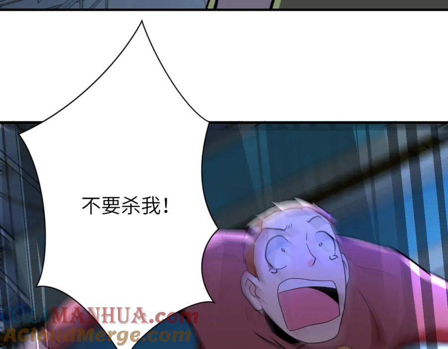 末世超级系统 第284话 审问 第82页