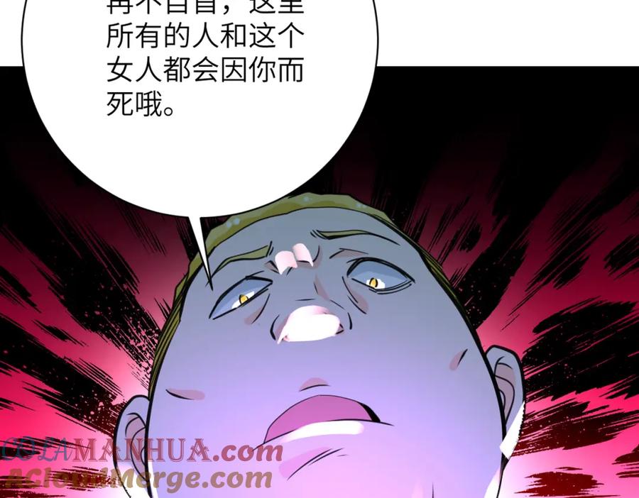 末世超级系统 第284话 审问 第88页