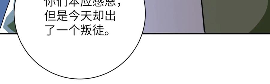 末世超级系统 第284话 审问 第51页