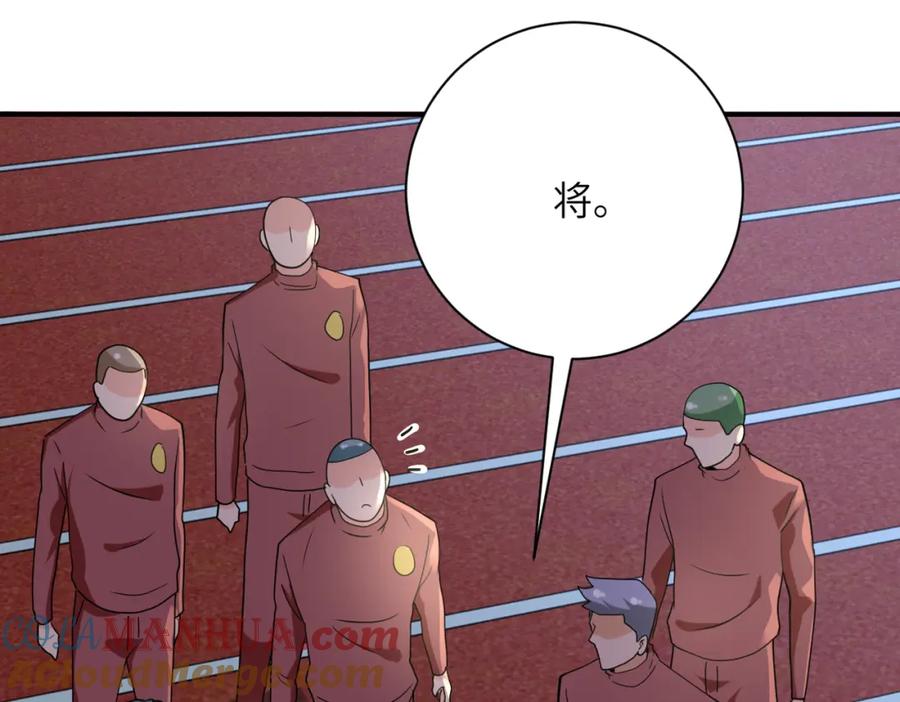 末世超级系统 第284话 审问 第76页