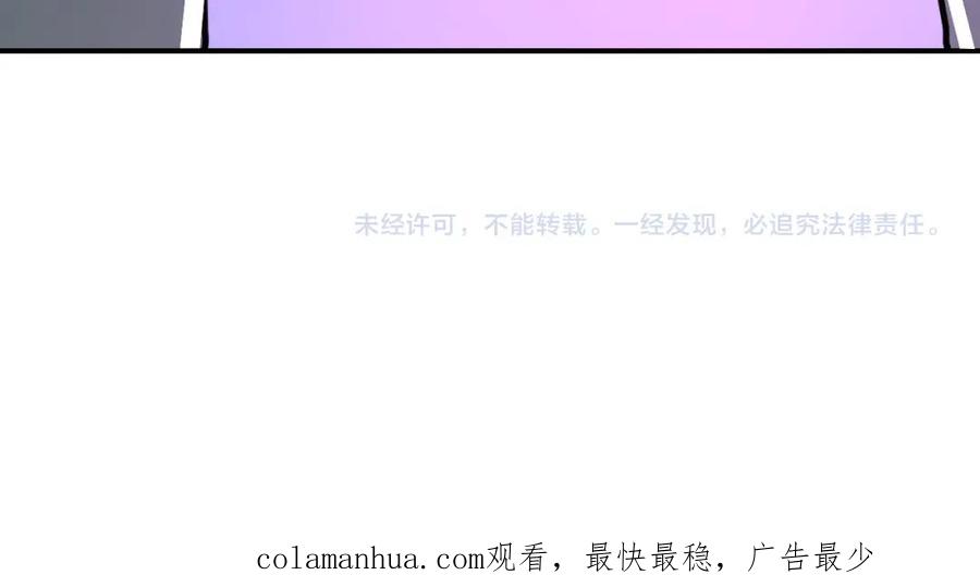 末世超级系统 第284话 审问 第90页
