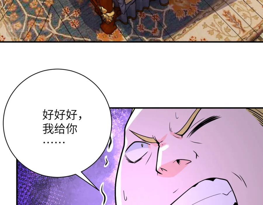 末世超级系统 第284话 审问 第6页