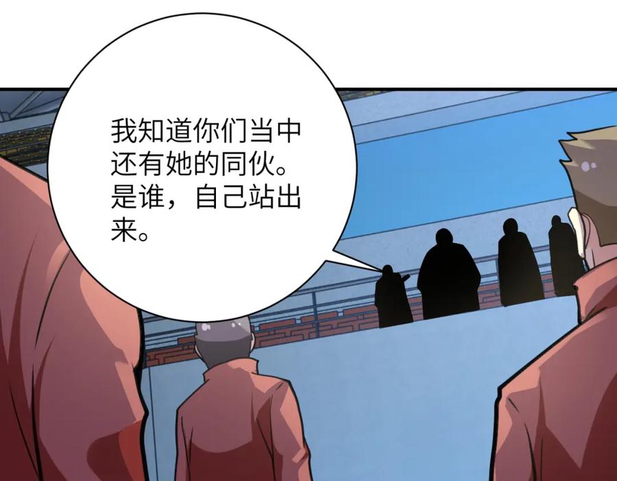 末世超级系统 第284话 审问 第62页