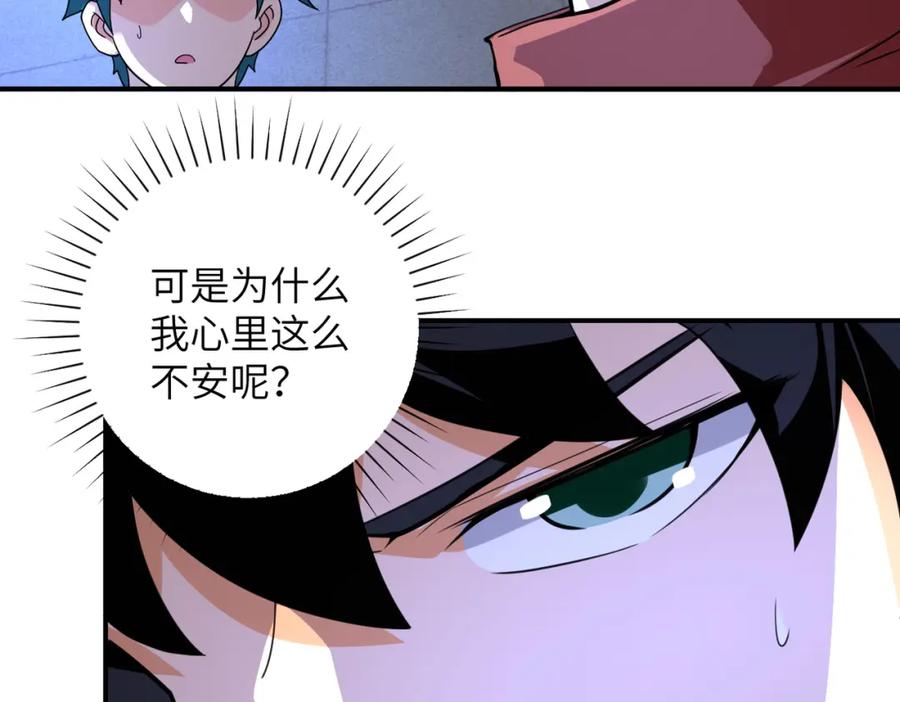 末世超级系统 第284话 审问 第38页