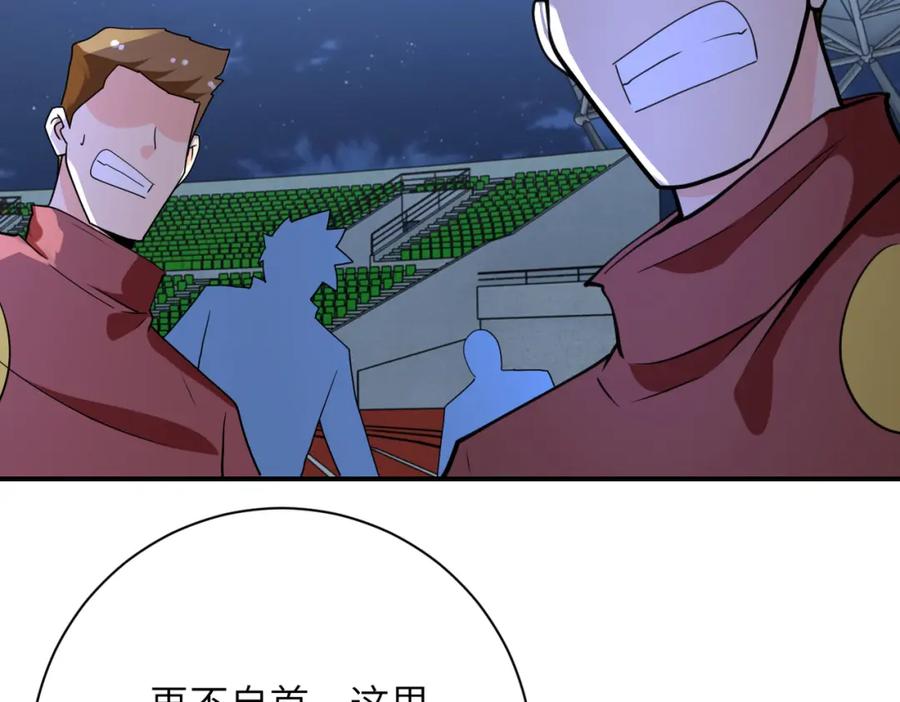 末世超级系统 第284话 审问 第87页