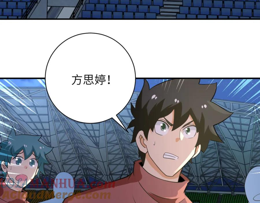 末世超级系统 第284话 审问 第55页