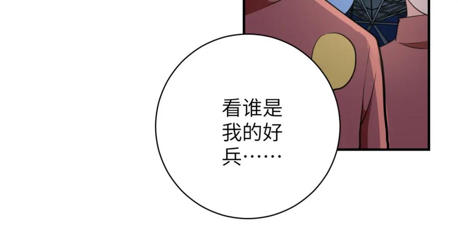 末世超级系统 第284话 审问 第75页
