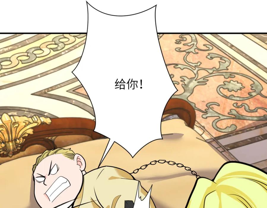 末世超级系统 第284话 审问 第9页