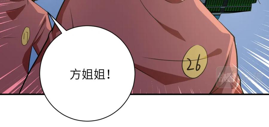 末世超级系统 第284话 审问 第56页