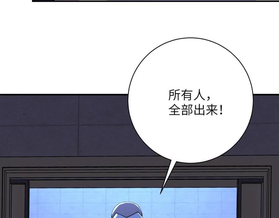 末世超级系统 第284话 审问 第39页