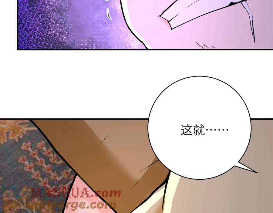 末世超级系统 第284话 审问 第7页