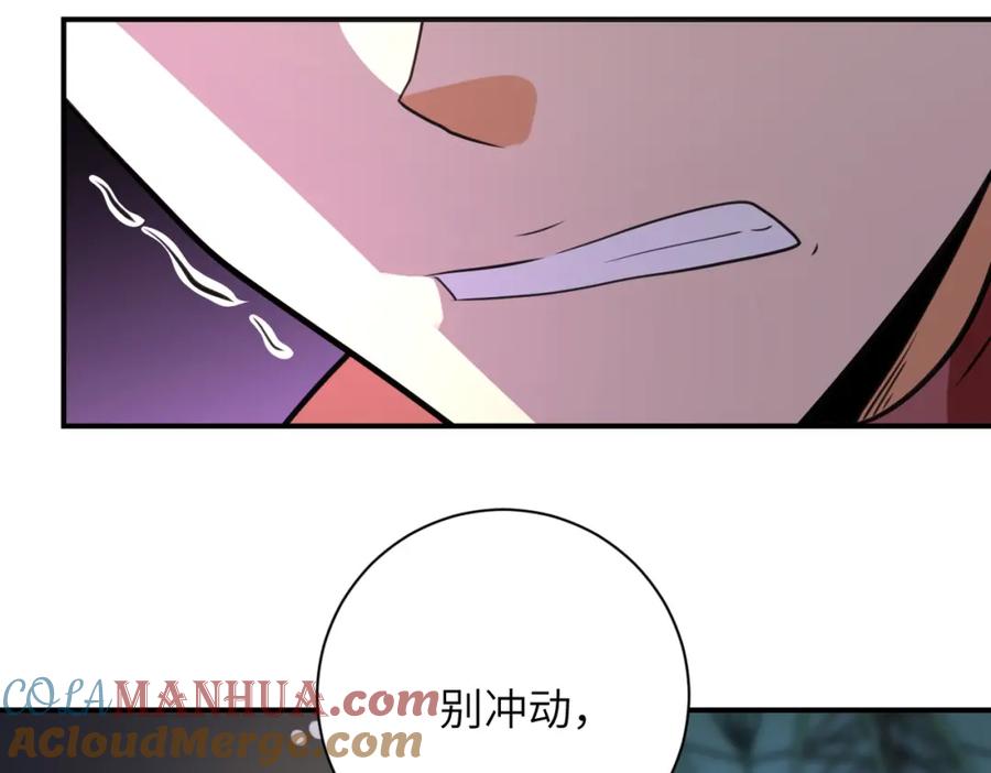 末世超级系统 第284话 审问 第67页