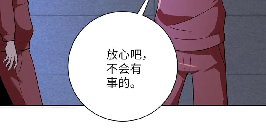 末世超级系统 第284话 审问 第36页