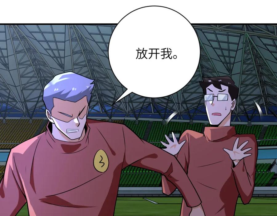 末世超级系统 第285话 还命 第87页