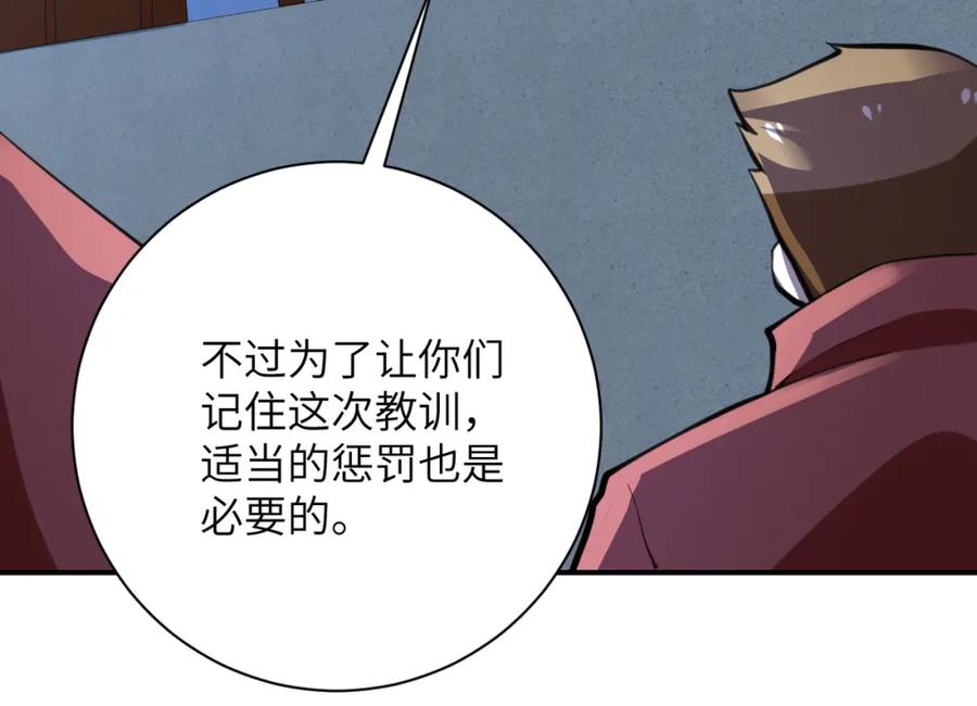 末世超级系统 第285话 还命 第57页