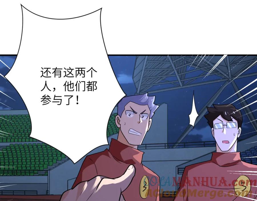 末世超级系统 第285话 还命 第8页