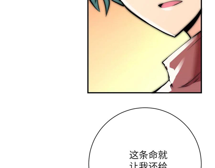 末世超级系统 第285话 还命 第46页