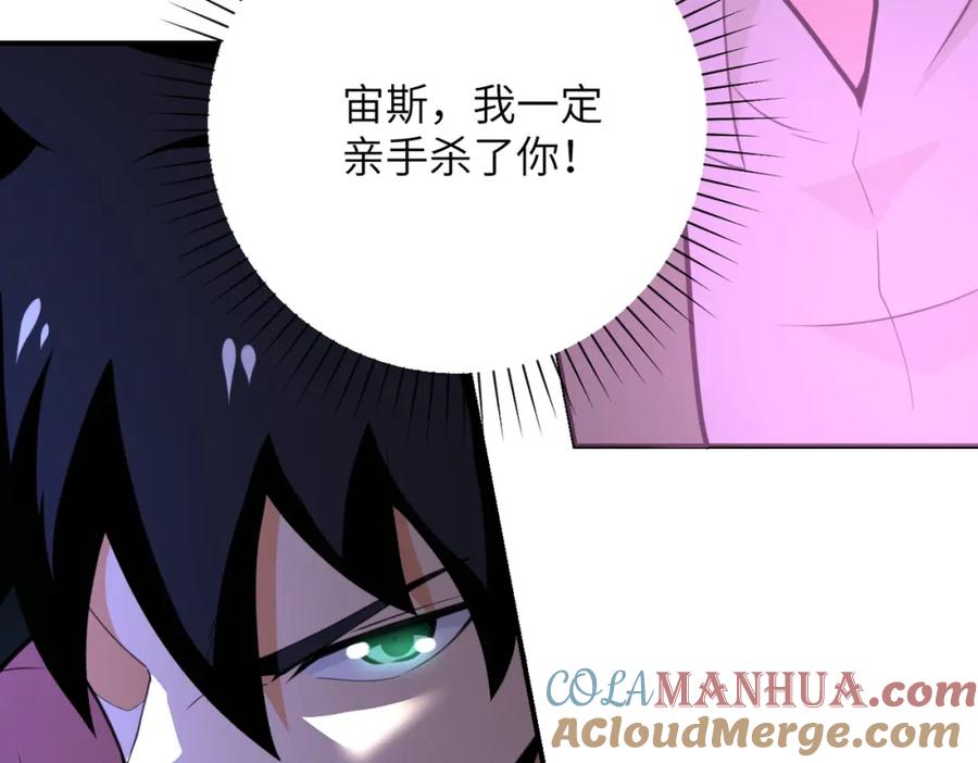 末世超级系统 第285话 还命 第92页