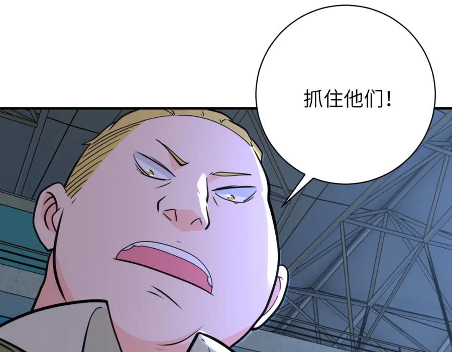 末世超级系统 第285话 还命 第34页