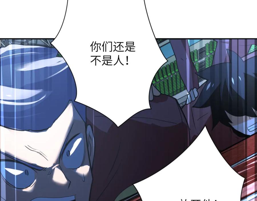末世超级系统 第285话 还命 第41页