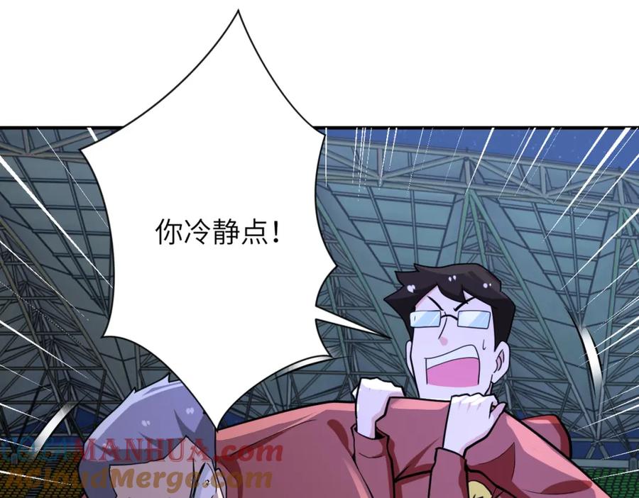 末世超级系统 第285话 还命 第72页