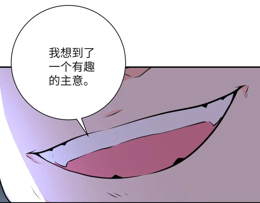 末世超级系统 第285话 还命 第61页