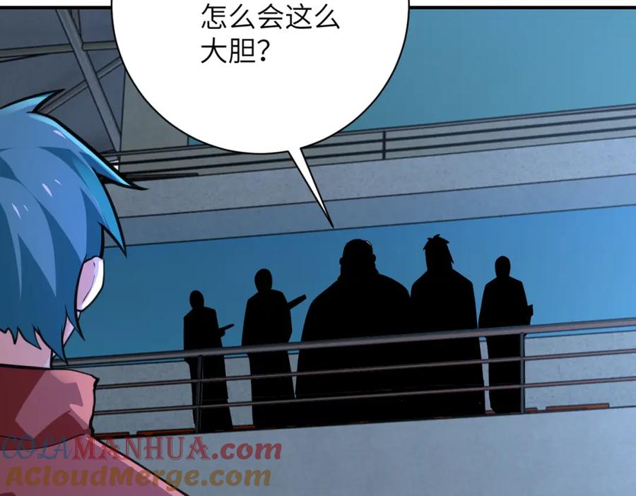 末世超级系统 第285话 还命 第20页