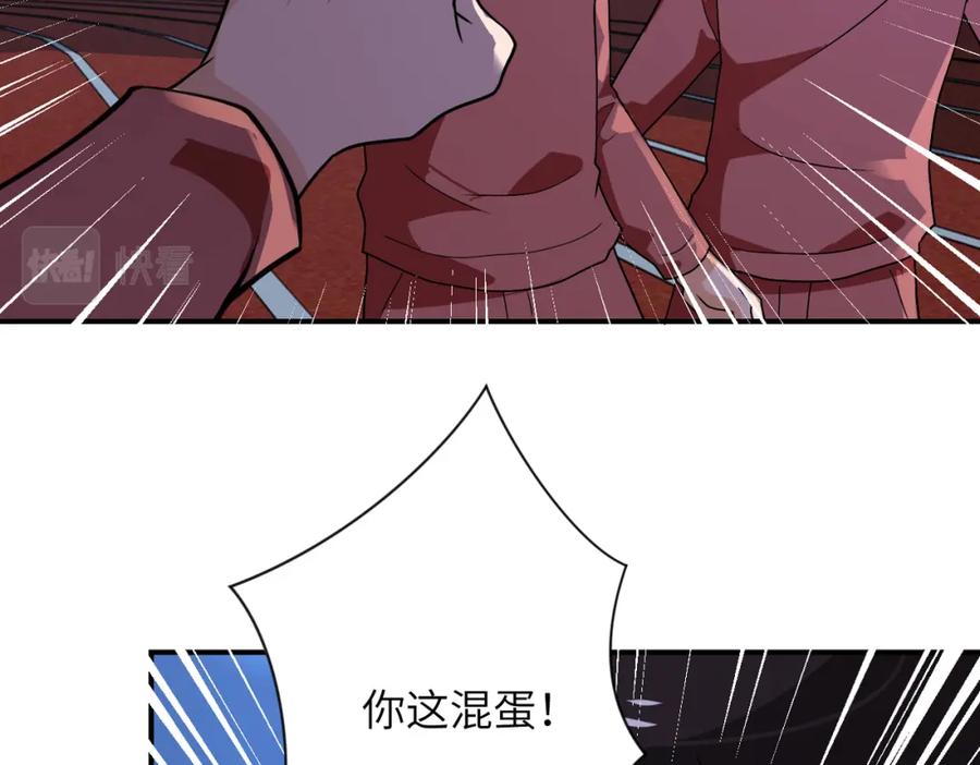 末世超级系统 第285话 还命 第9页