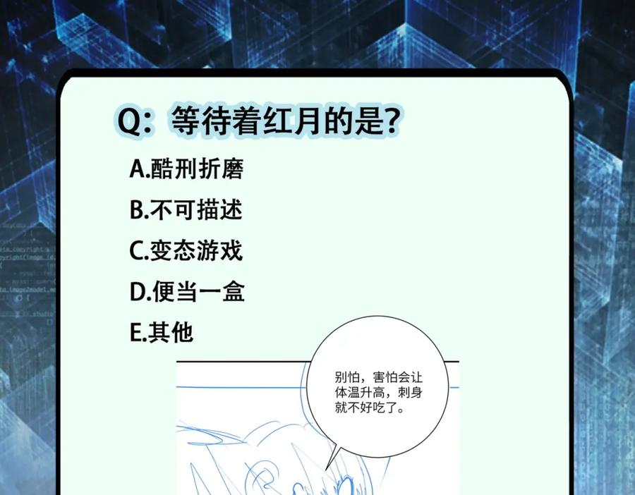 末世超级系统 第285话 还命 第95页