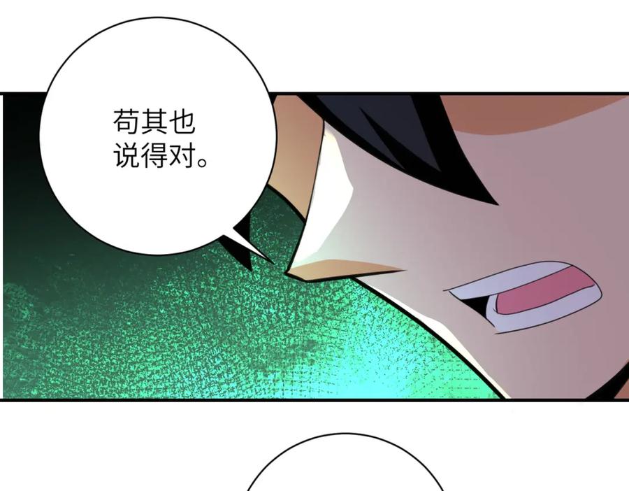 末世超级系统 第285话 还命 第77页