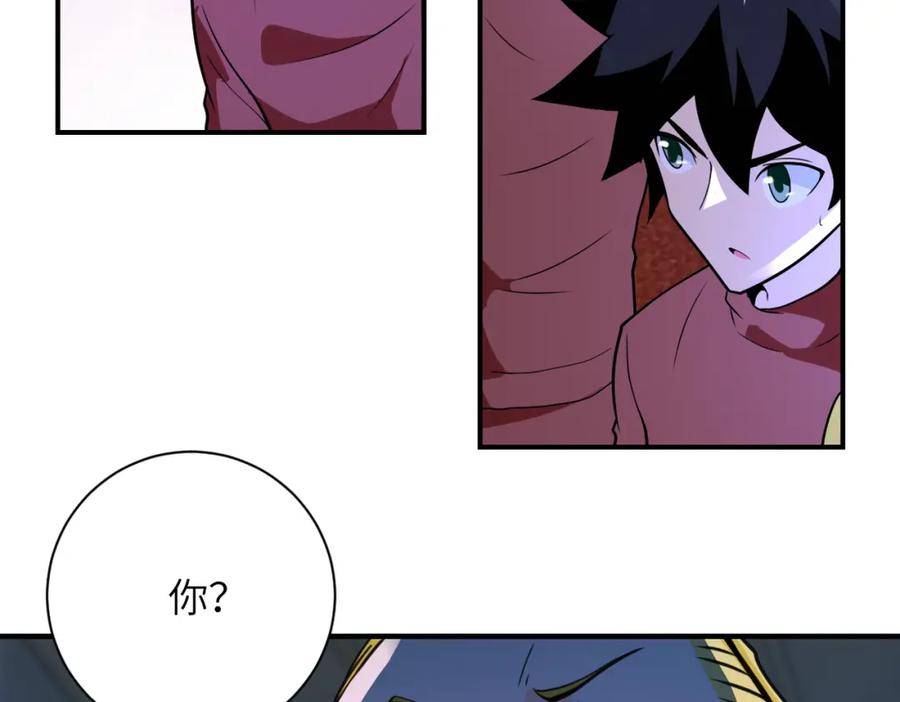 末世超级系统 第285话 还命 第18页