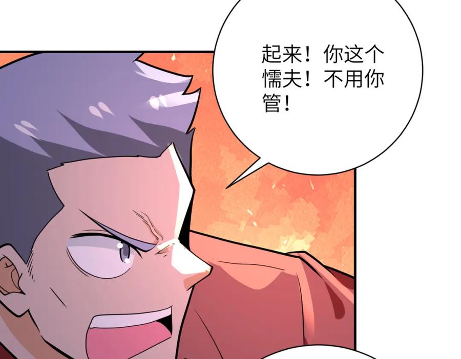 末世超级系统 第285话 还命 第75页