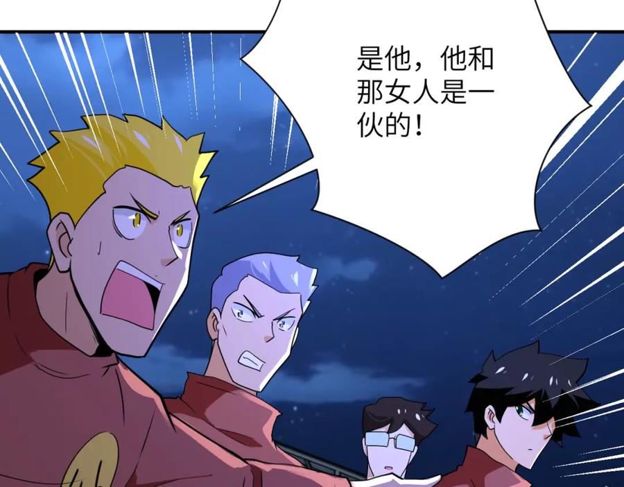 末世超级系统 第285话 还命 第5页