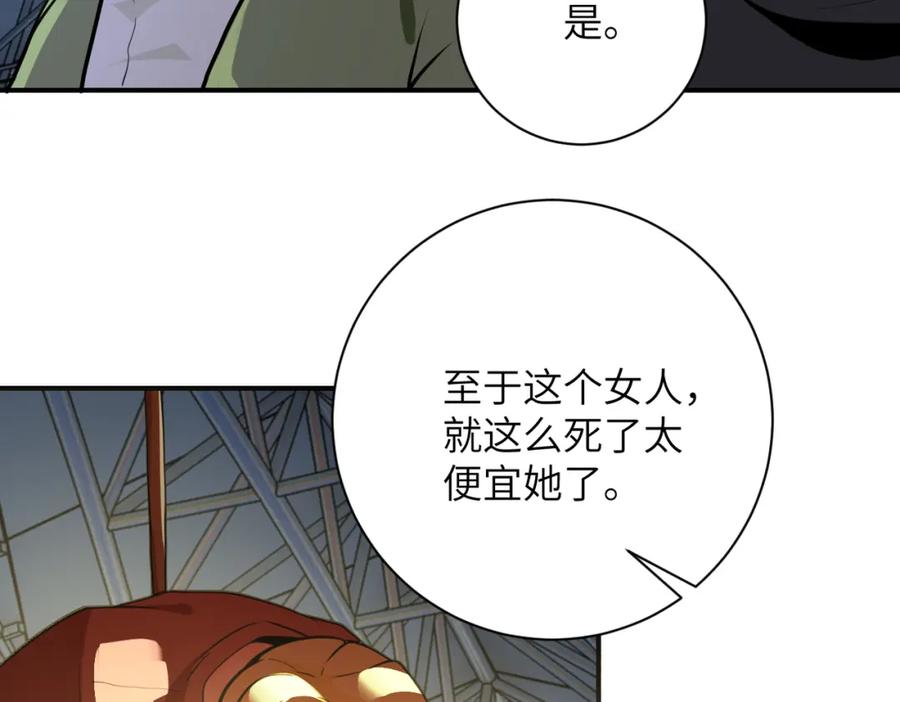末世超级系统 第285话 还命 第59页