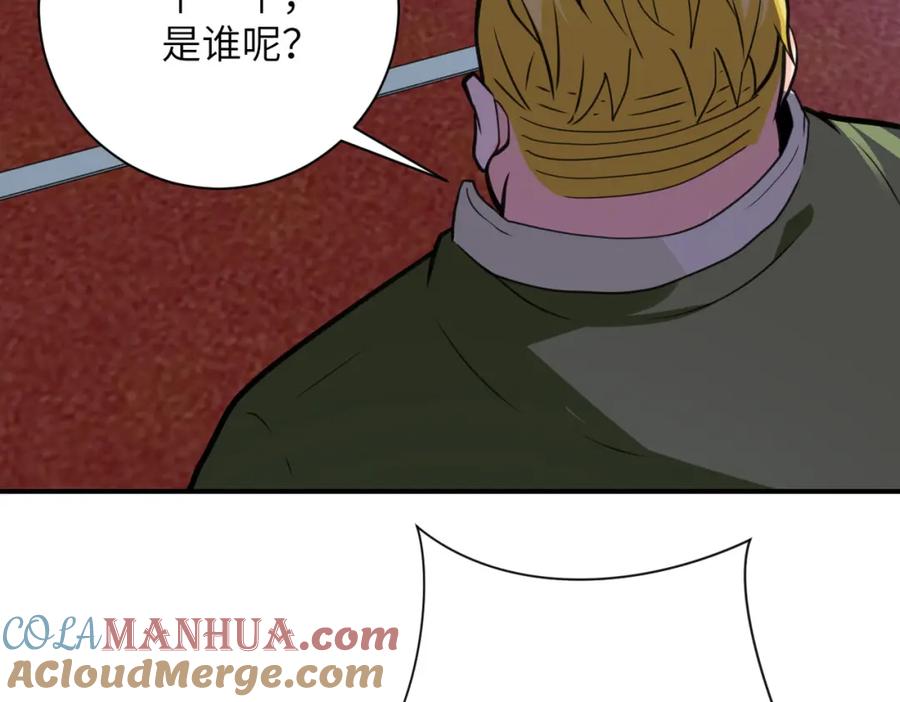 末世超级系统 第285话 还命 第4页